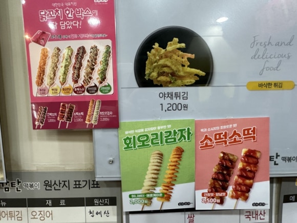 감탄떡볶이신장 이미지