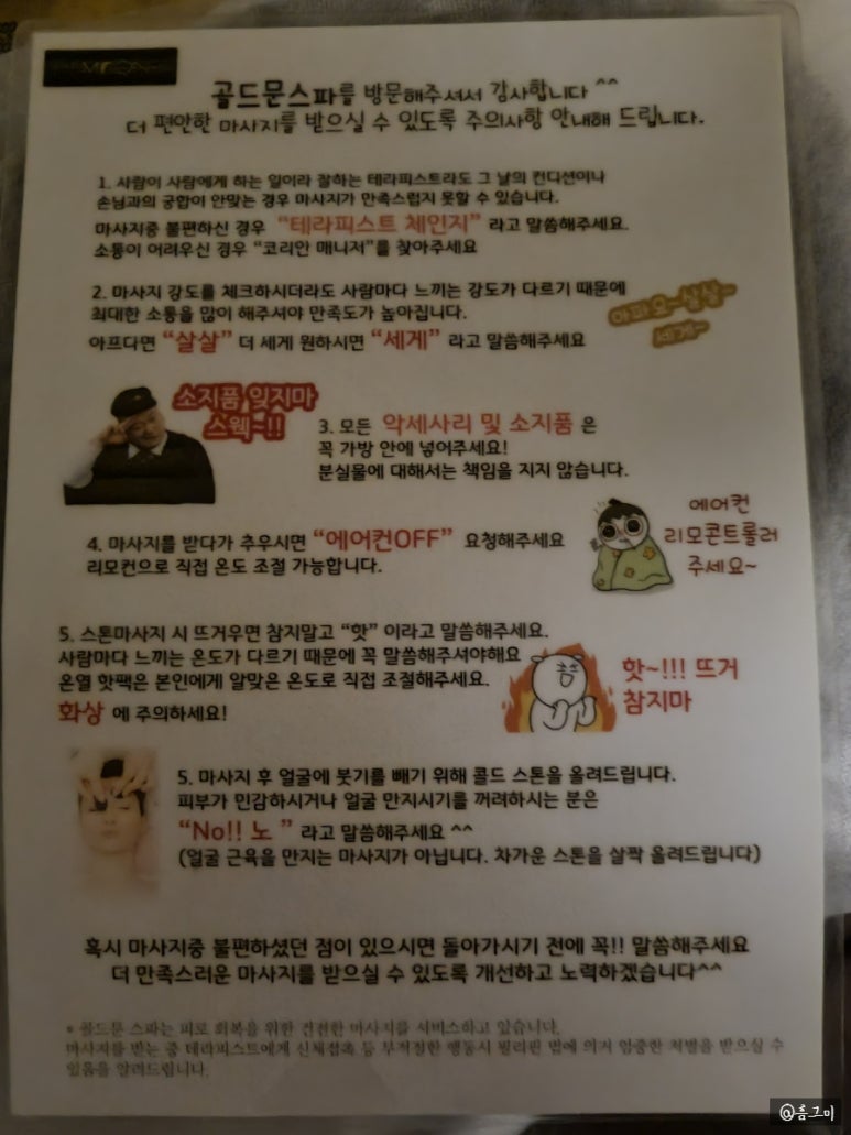 골드문짐 이미지