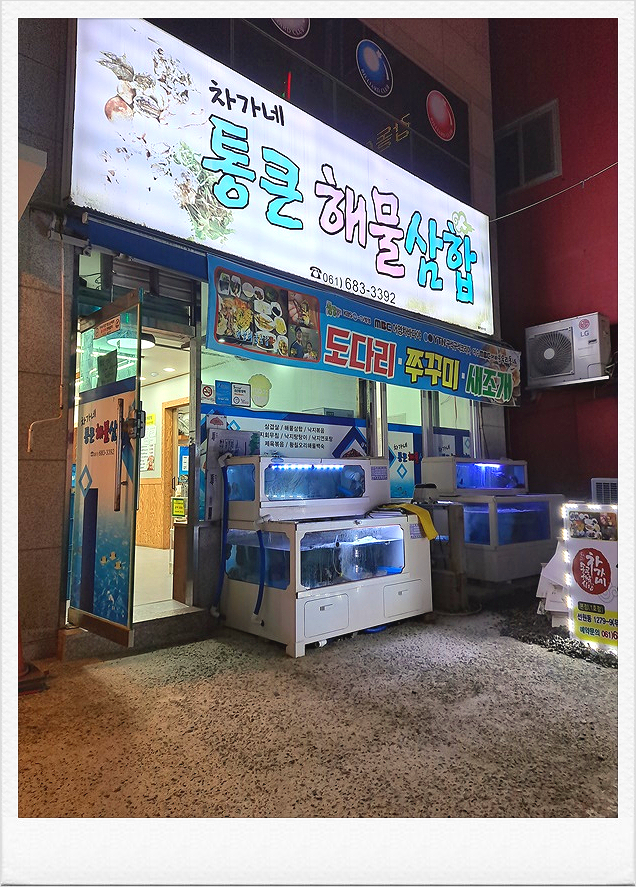 통큰주유소 이미지