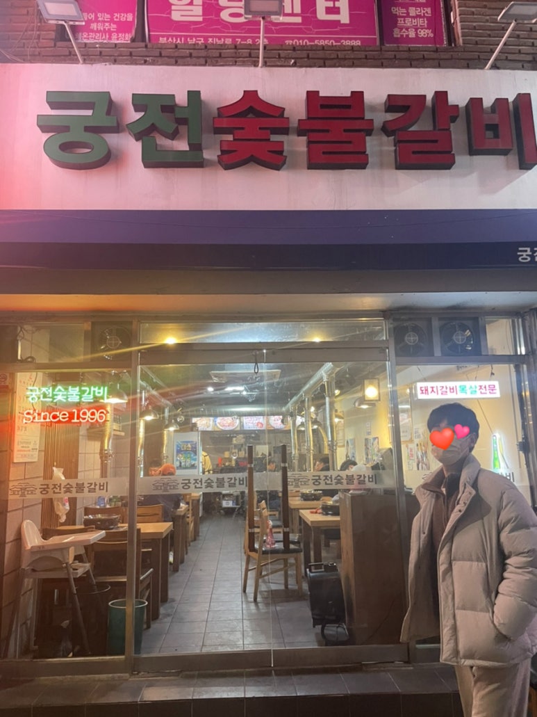 궁전숯불갈비 이미지