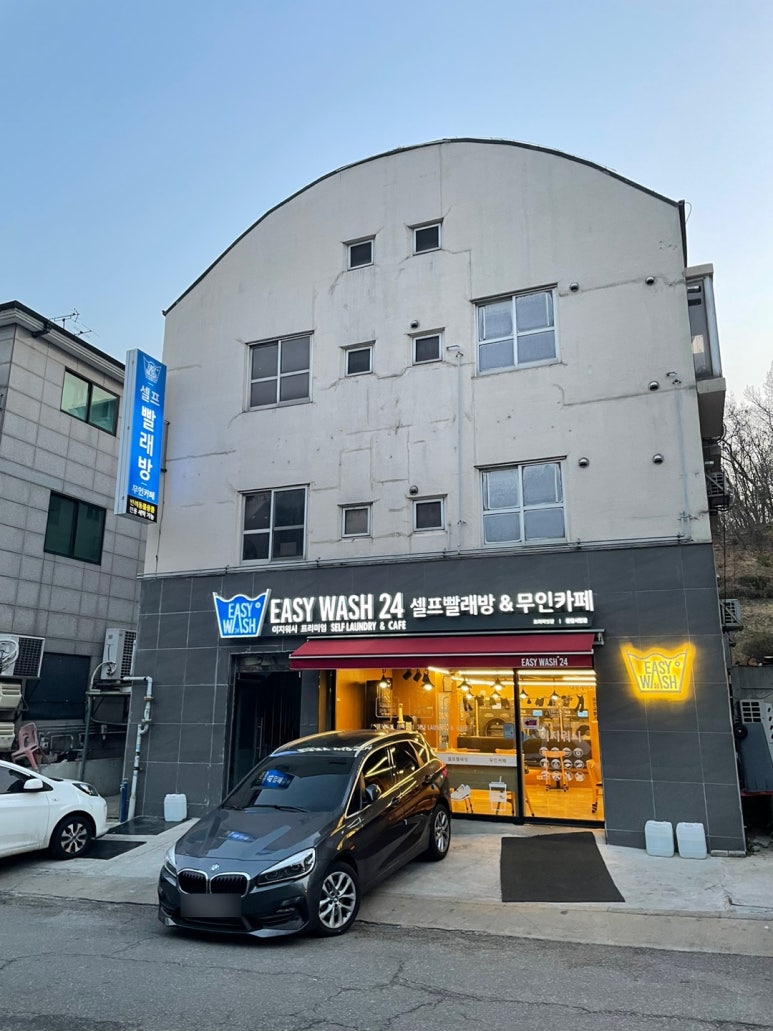이지워시분당 이미지