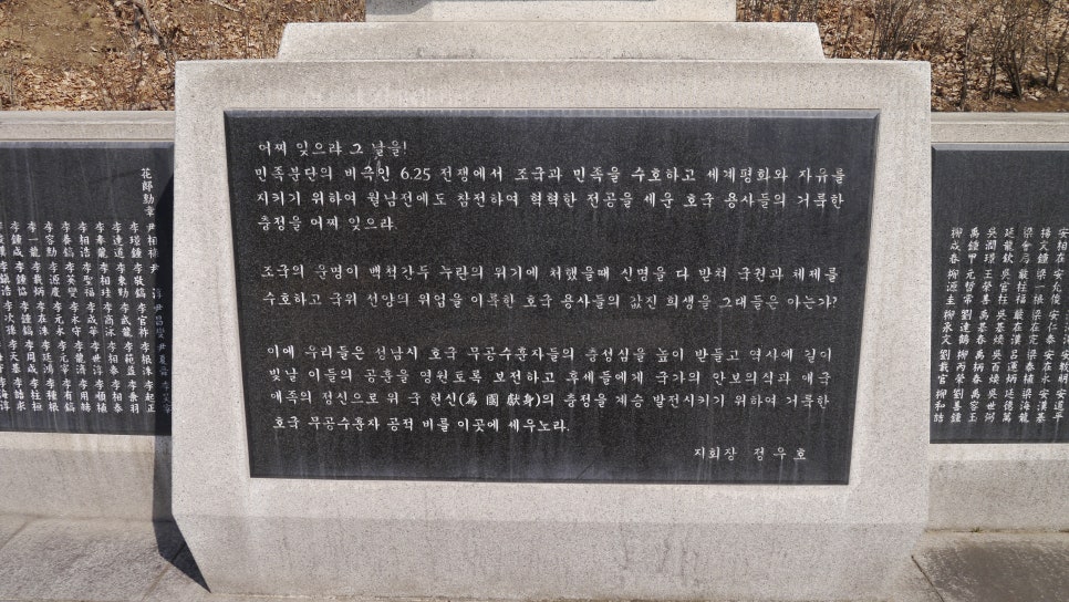 무공훈장공적비 이미지