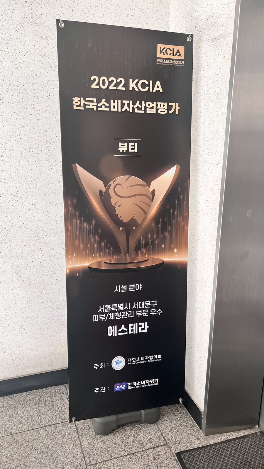 에스테라뷰티 이미지