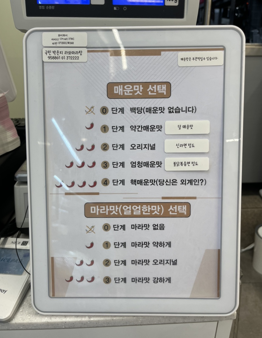라와 마라탕 해운대그린시티점 이미지