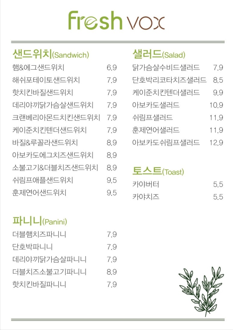 프레쉬복스 이미지