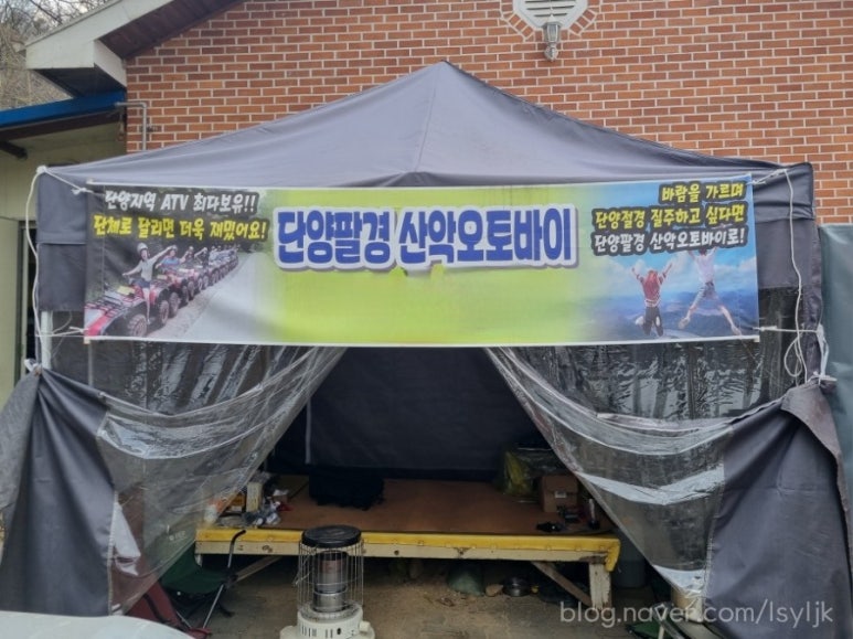 단양팔경산악오토바이 이미지