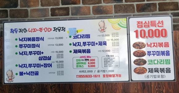 창동낙지,쭈꾸미 이미지