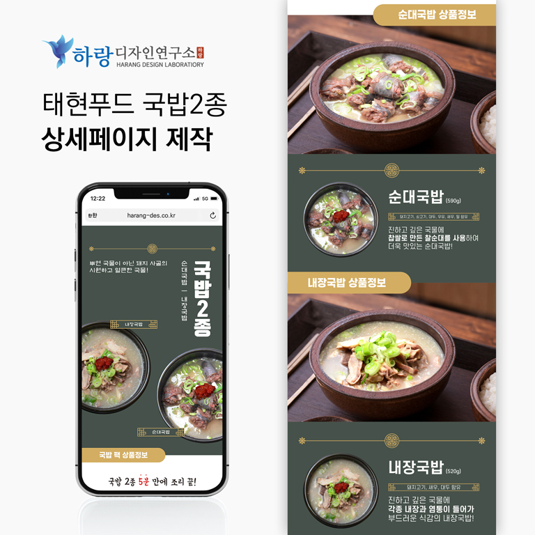 하랑푸드 이미지