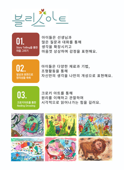 아트스토리미술교습소 이미지