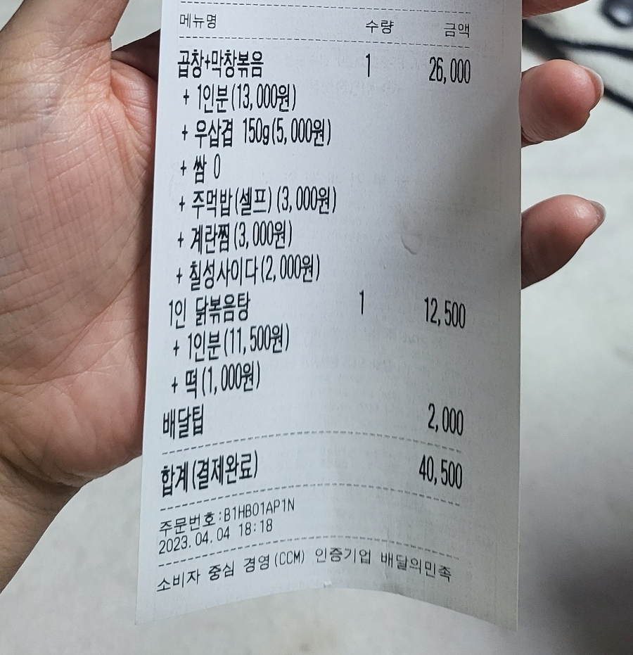 오남할매곱창 이미지