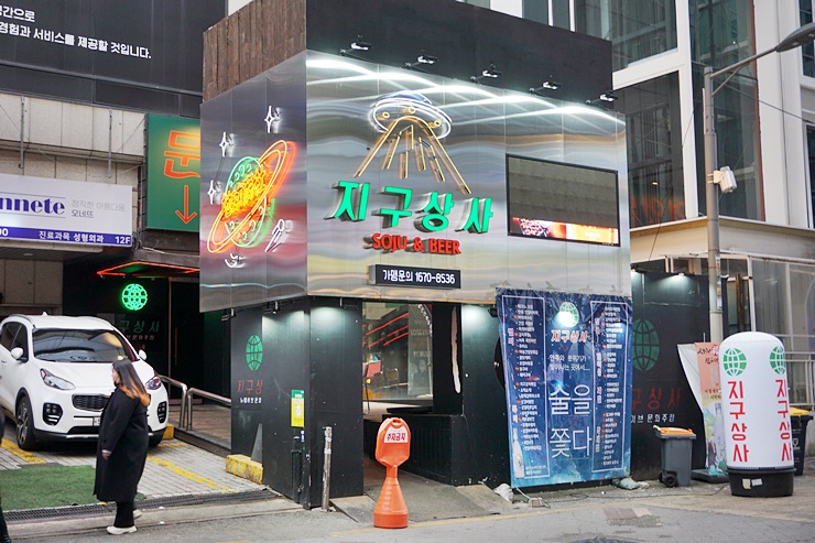 강남상사 이미지