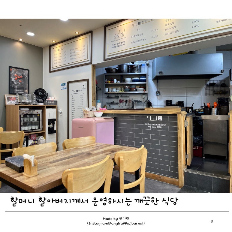 끼니0120 이미지