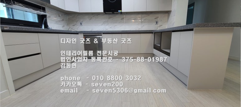 일등인테리어필름 이미지