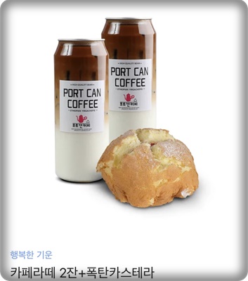 포트캔커피 일산백석점 이미지