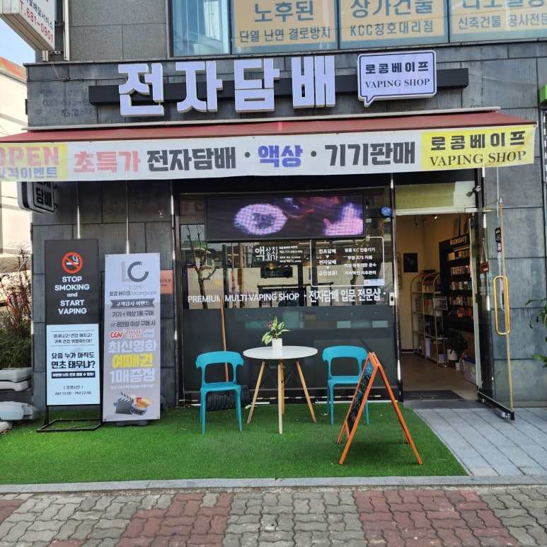 프리미엄베이프샵 이미지