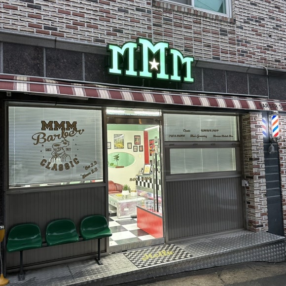 엠엠엠바버샵 이미지
