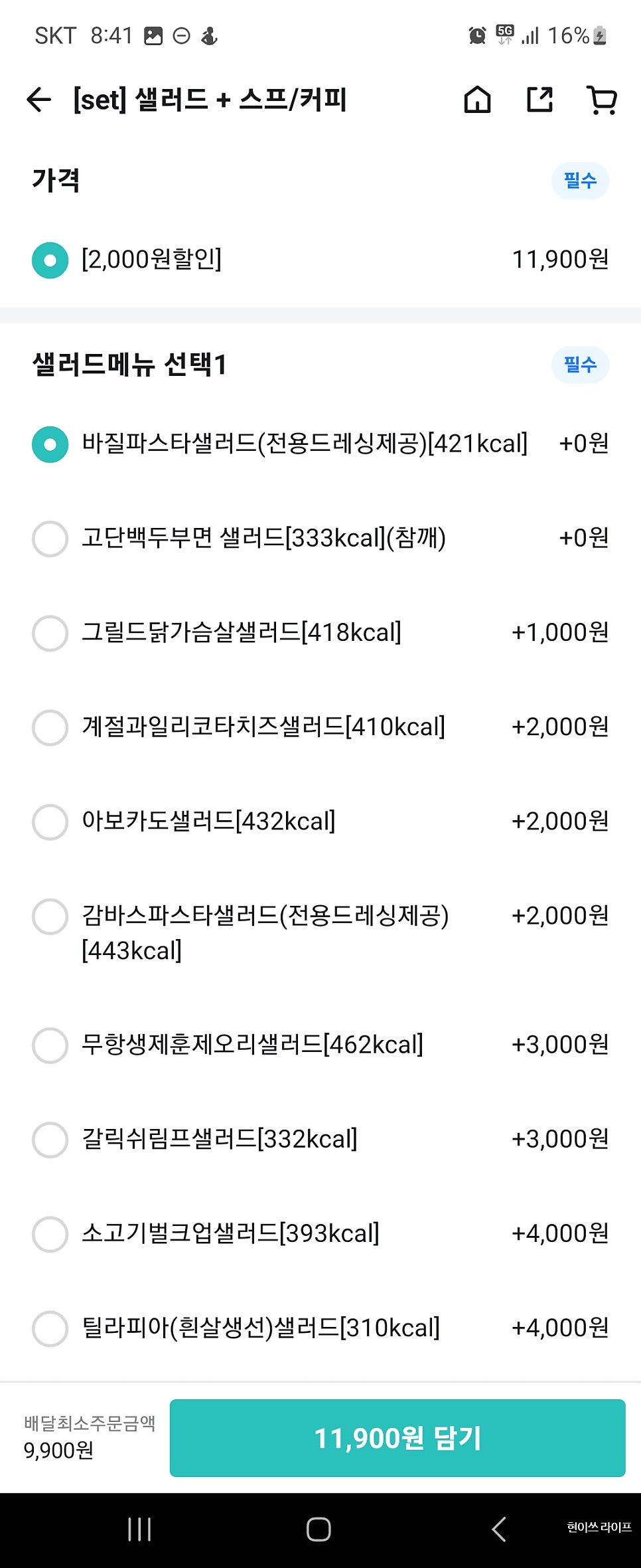 샐러드바스켓원주점 이미지