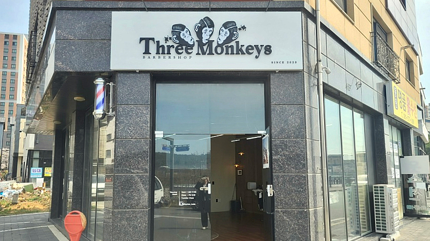 쓰리몽키즈바버샵 이미지