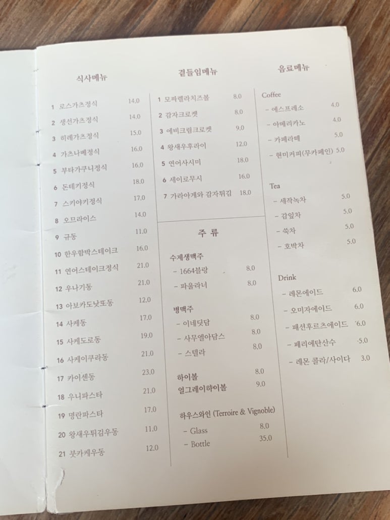 호호식당 성수 이미지