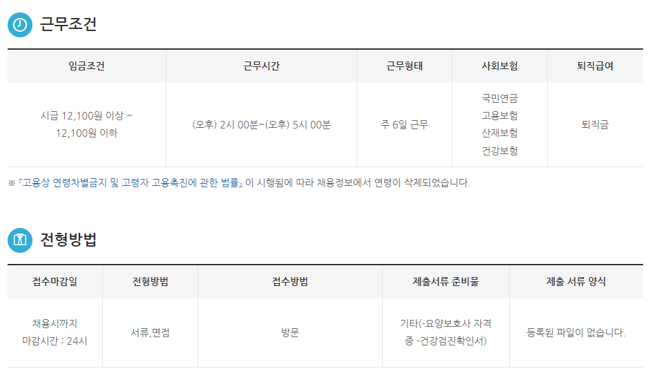 온정 요양보호사교육원 이미지