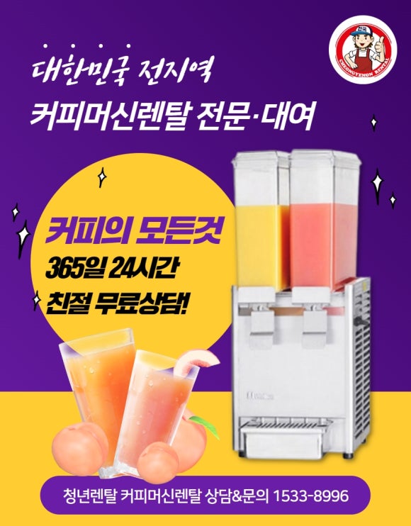 케이탑렌탈 이미지