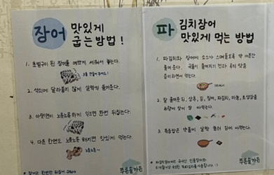 지리산약초장어푸른솔가든 이미지