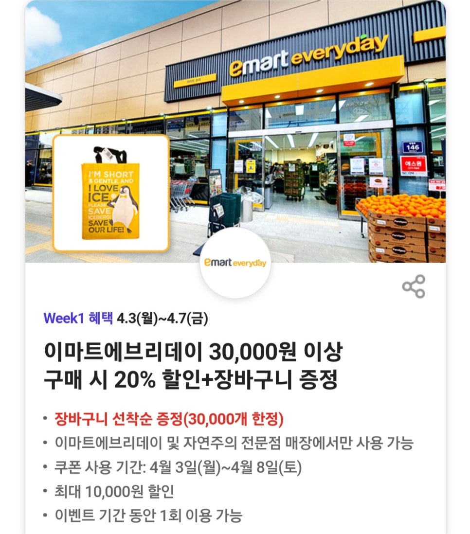 파리바게뜨기장 이미지