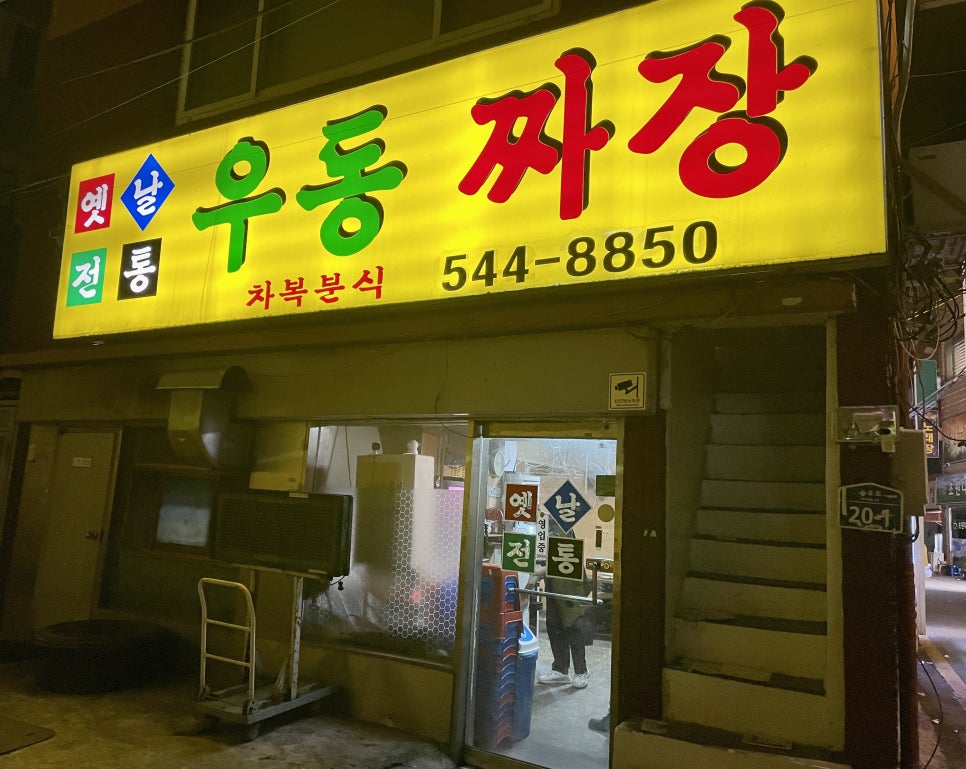 차복분식 이미지