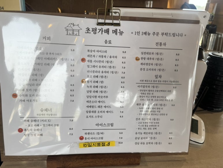 초평가배 이미지