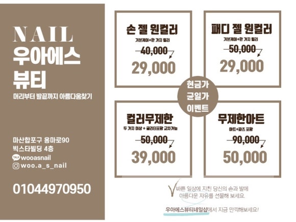 우아에스뷰티네일 이미지