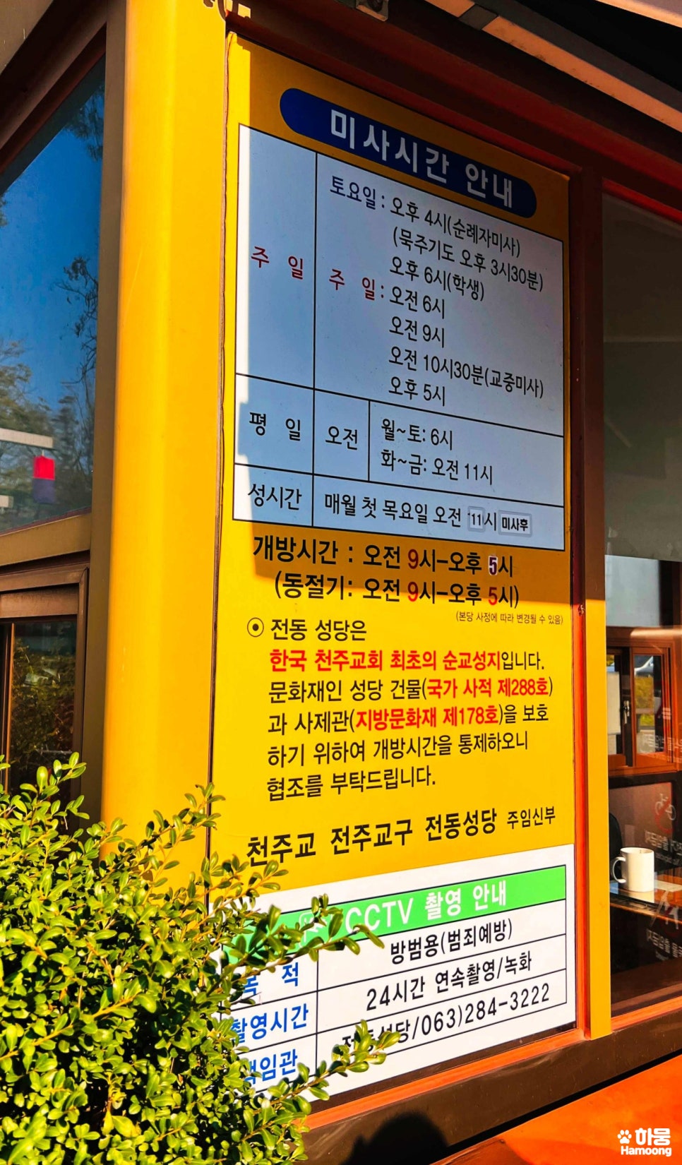 호남적벽돌 이미지