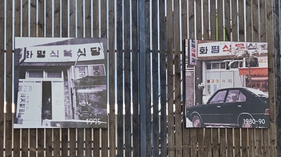 화평식육식당 이미지