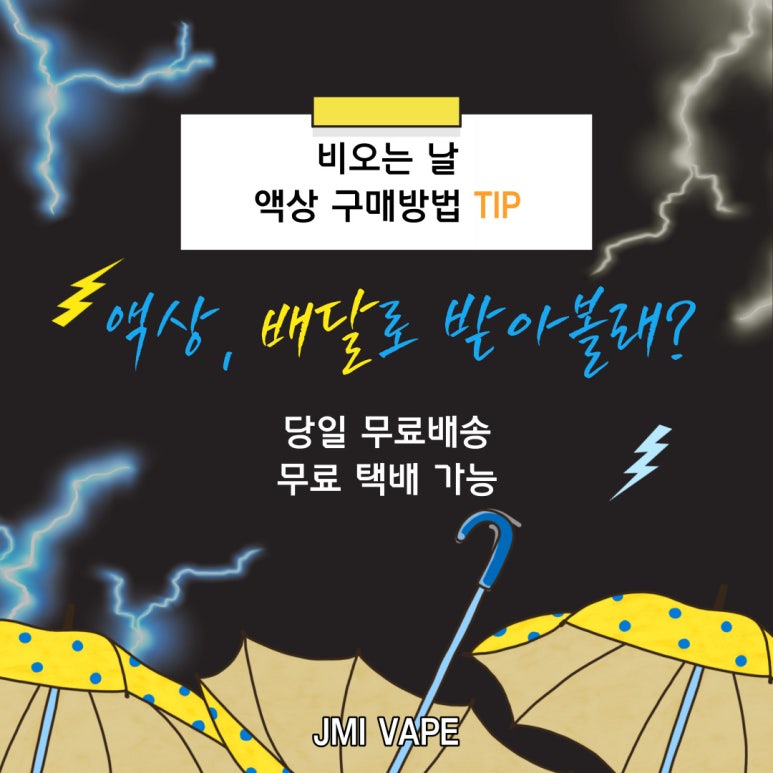 송파구전자담배 이미지