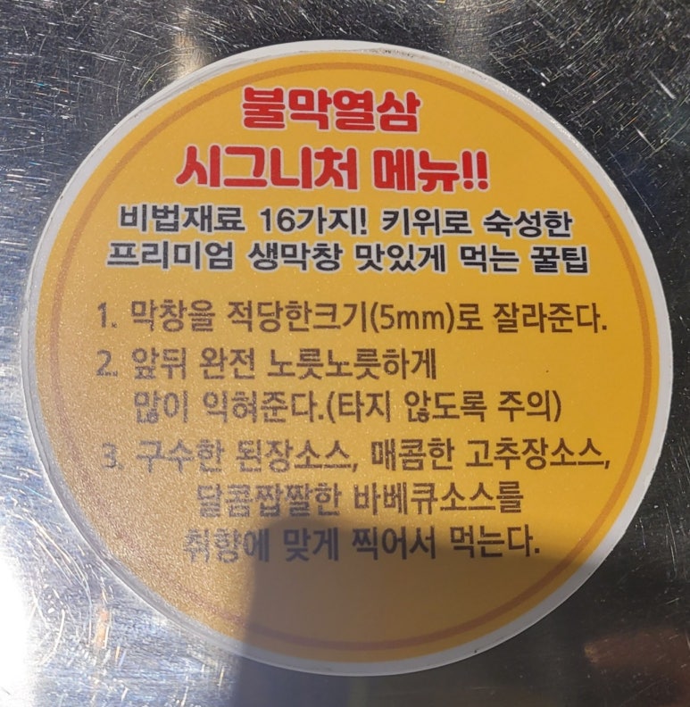 불막열삼연산토곡점 이미지