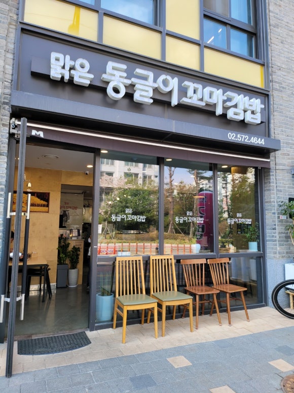 동글이 꼬마김밥 이미지