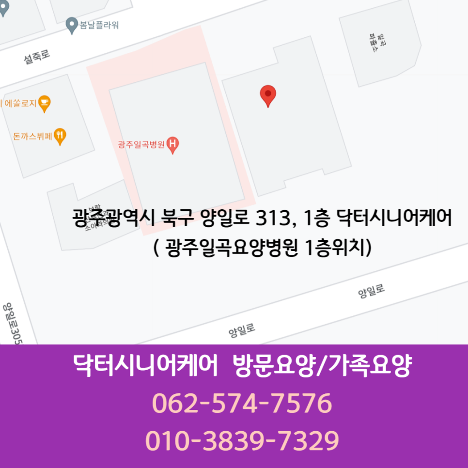 일곡요양병원 이미지