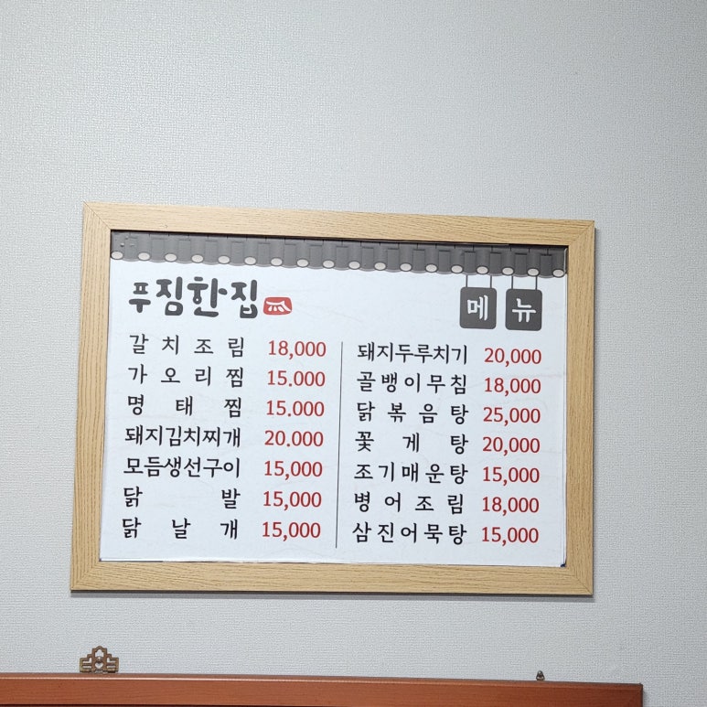 푸짐한집 이미지