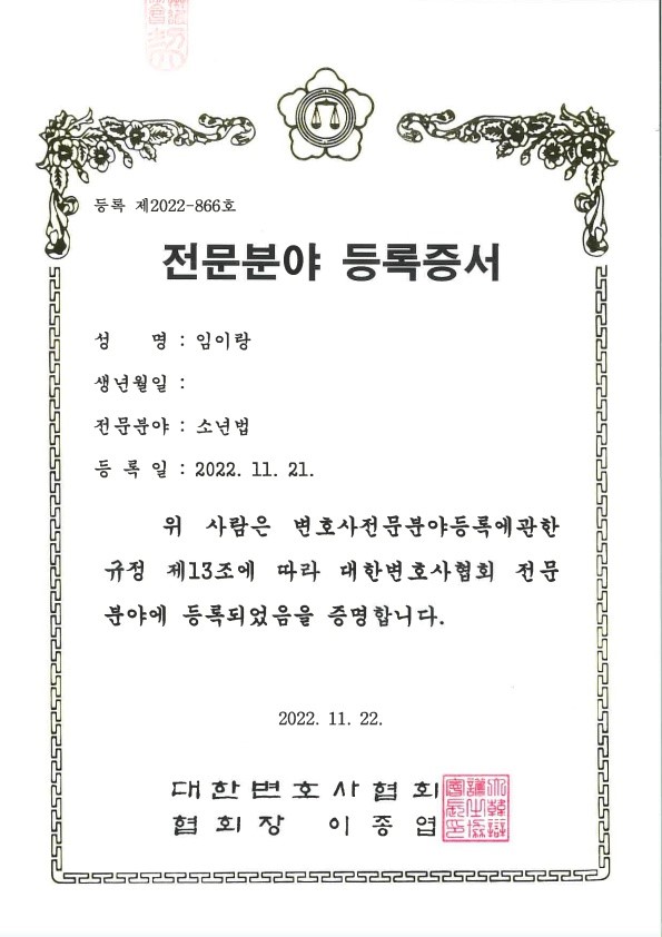 법률사무소률 이미지
