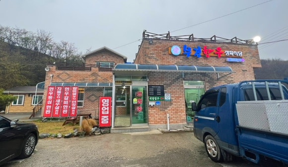 부경정육식당 이미지