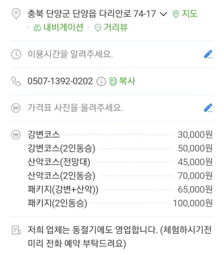 단양팔경산악오토바이 이미지