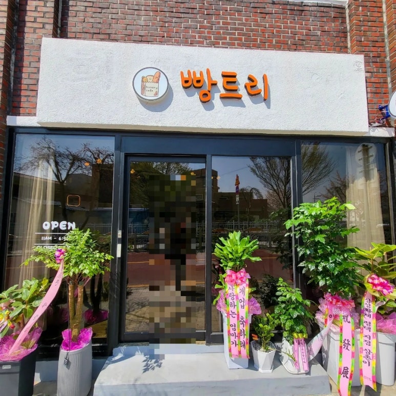 부안트리 이미지