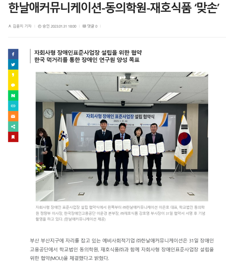 (주)재호식품 이미지