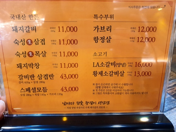 날마다왕갈비생삼겹 이미지
