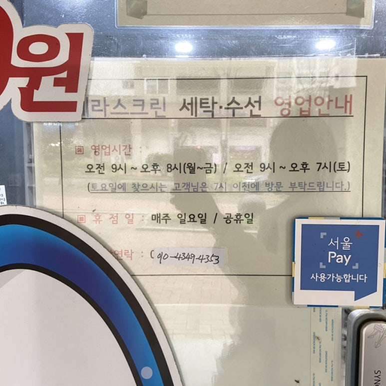 뉴크린세탁 이미지