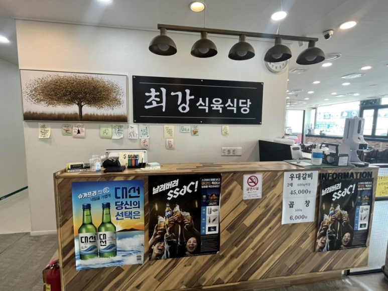 최강식육식당 이미지