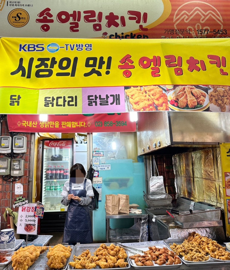 송엘림치킨 이미지