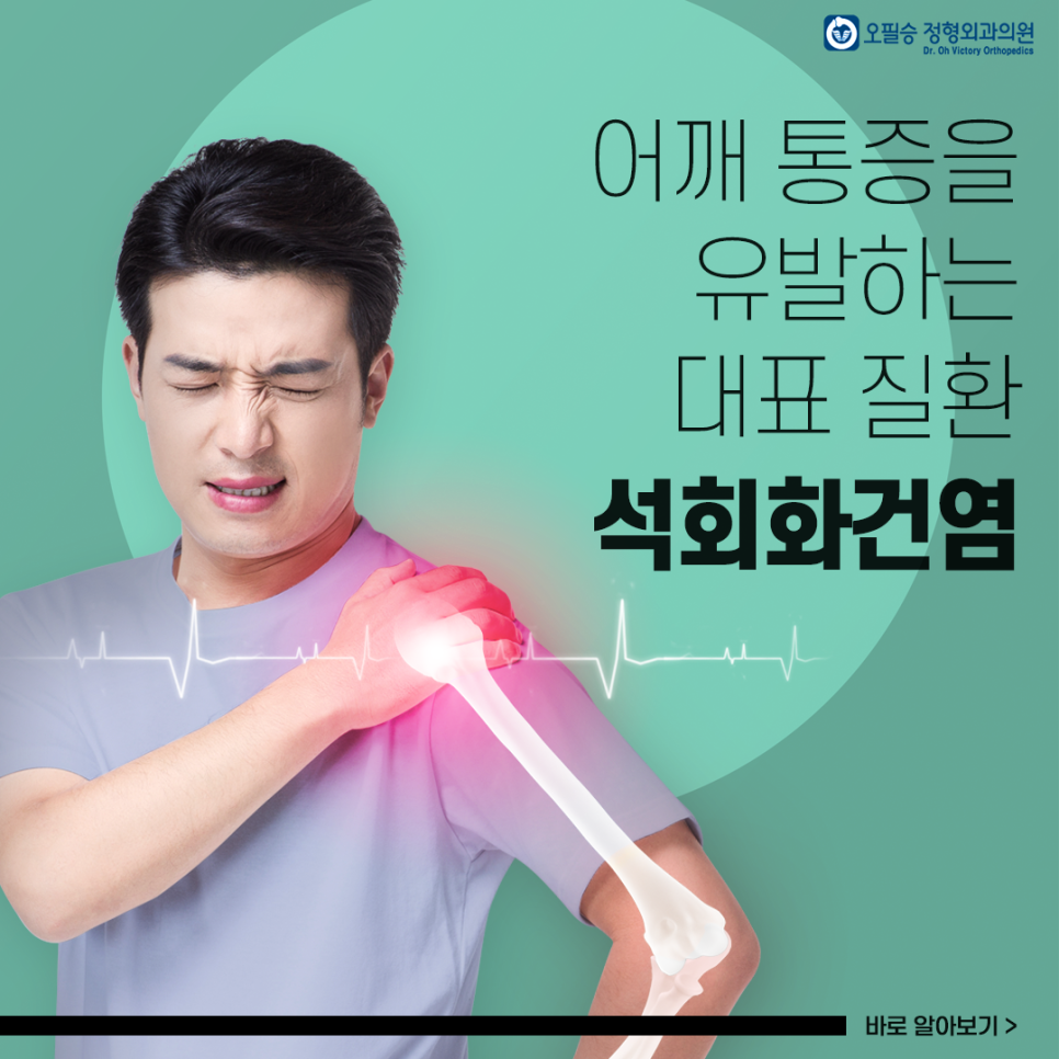 금천서울굿마취통증의학과의원 이미지