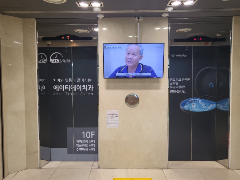 강남사랑니치과의원 이미지