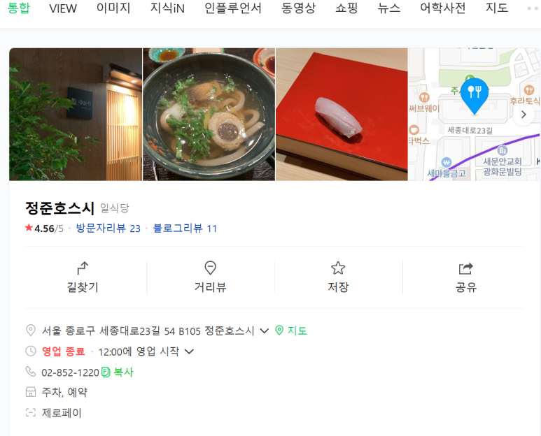 정준호스시 이미지