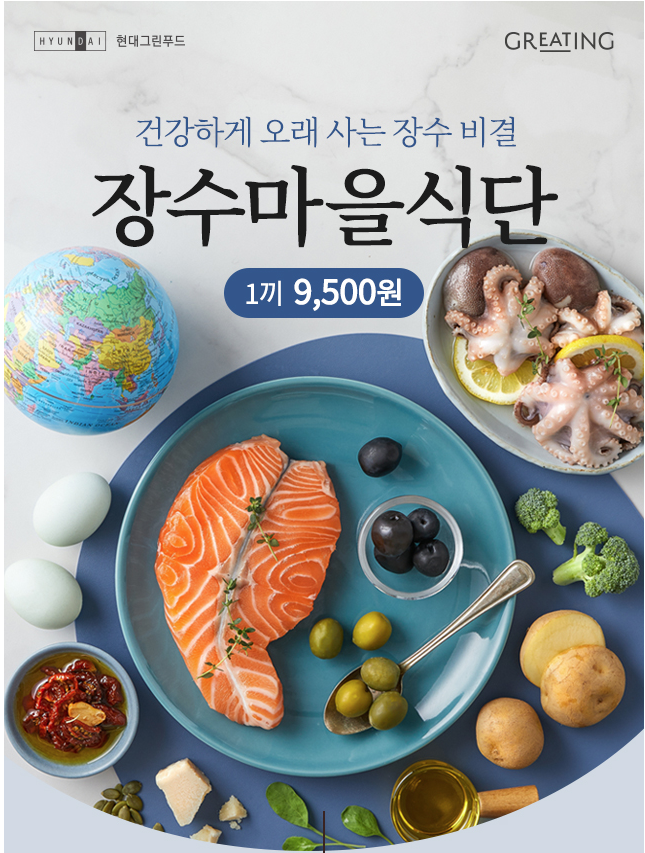 그린장수푸드 이미지